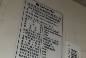 文安格力空调维修电话是多少